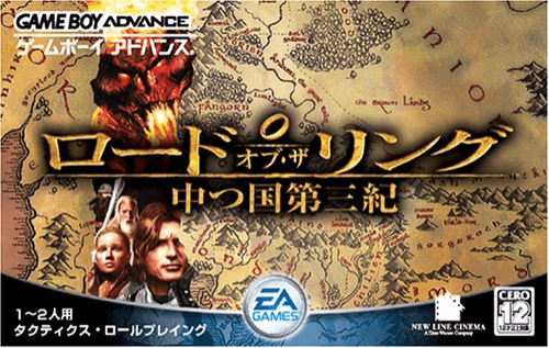 Lord of the Rings: Nakatsu Kuni Daisanki box art for GameBoy Advance